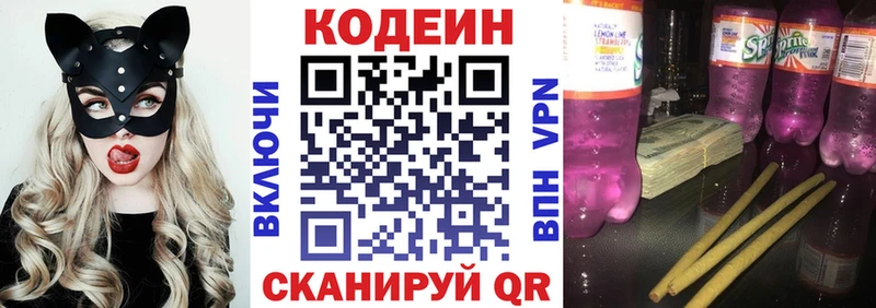 Кодеин напиток Lean (лин)  Лодейное Поле 