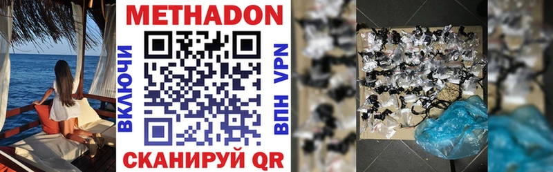 МЕТАДОН VHQ  магазин    Лодейное Поле 