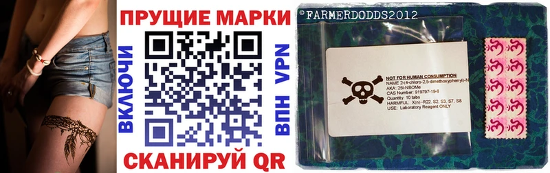 Марки N-bome 1,8мг  MEGA ТОР  Лодейное Поле 